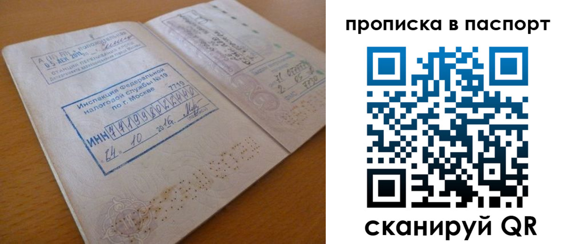 купить прописку в Дагестане