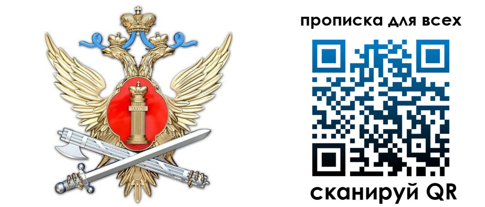 прописка законно в Дагестане