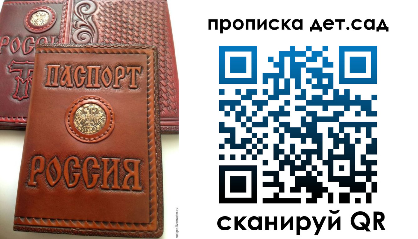 временная регистрация для школы в Дагестане